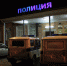 DCh_Maykop_noch_0025.JPG - ОМВД Гиагинского района